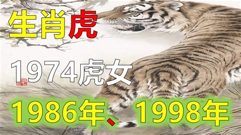 1974年屬虎|【1974年生肖】1974年生肖運程大公開！屬虎者2024年全年運勢。